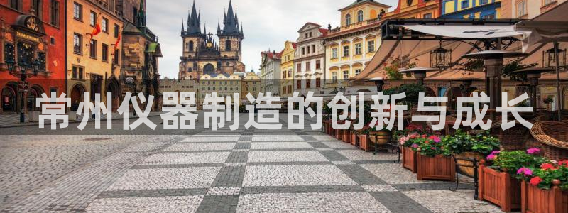 天宏娱乐岁月悠然