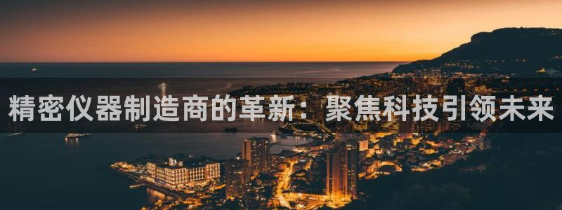 天亿娱乐宏发团队成员